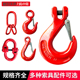 力拓中用羊角钩起重欧式 羊角钩滑钩带舌片合金钢安全钩吊钩吊索具