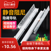 东钢隐藏式 滑道加厚导轨 轨道托底阻尼三节全拉出滑轨缓冲抽屉底装
