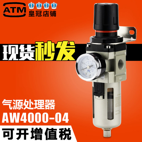 气动空压机气源处理器单联件AW4000-04 0N6D空气过滤器减压调压阀