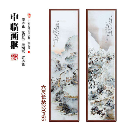 像框画框书画框表字画书法字画装裱画框纯手工定制画框