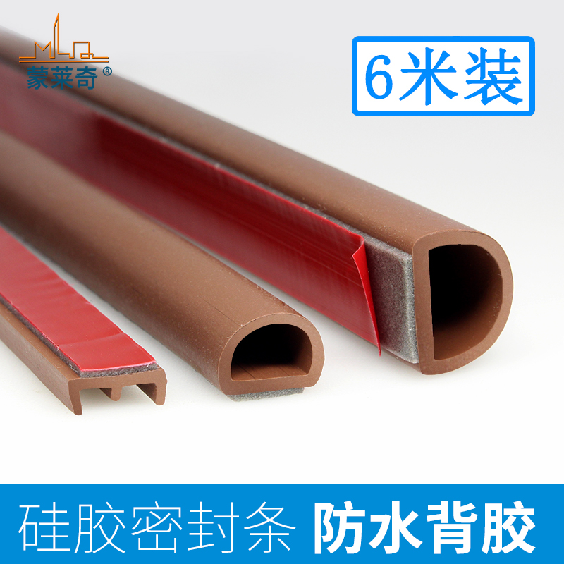 门窗密封条防盗门缝隔音条挡风木门硅胶防撞条塑钢窗户防风保暖贴