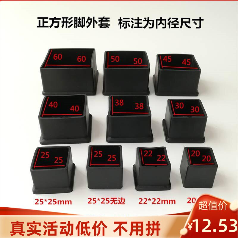 蹬腿3x3方管脚套长方形孔塞沙发堵塞管塞塑料茶几*头40塑胶餐桌椅