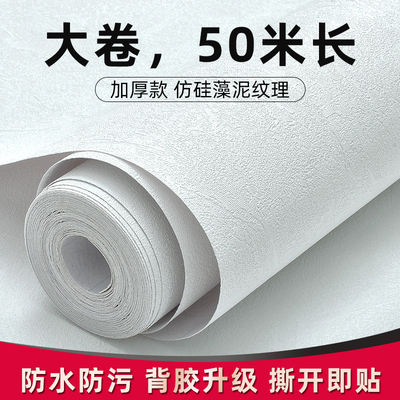 工业风自粘壁纸 家用墙壁纸 自贴卧室墙贴防水防潮可擦洗客厅墙纸