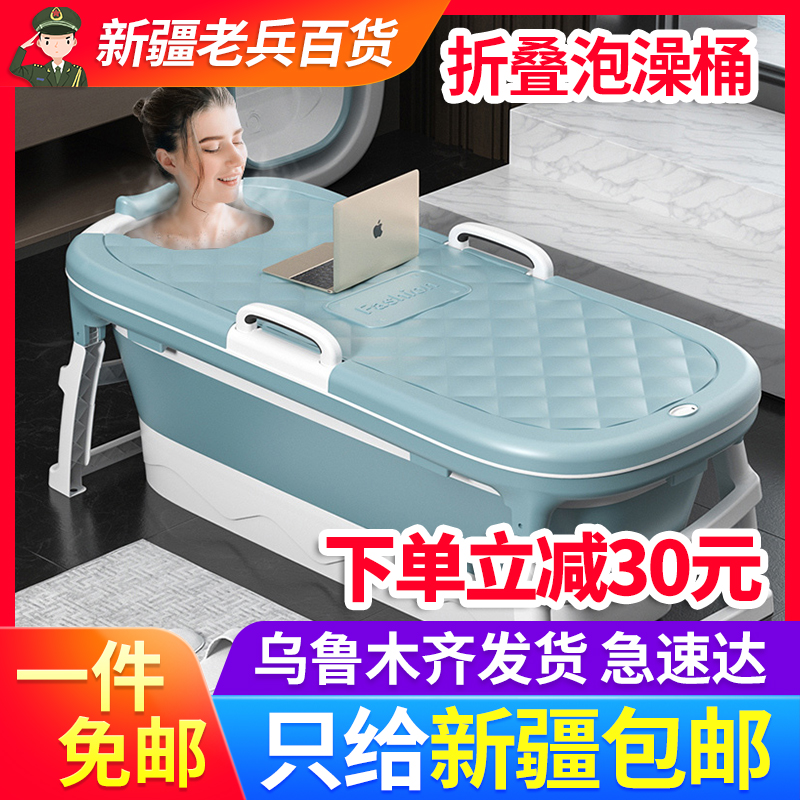 新疆包邮可折叠浴桶泡澡桶大人家用全身成人沐浴盆浴缸洗澡桶神器