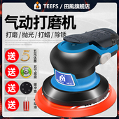 田风5寸气动打磨机汽车打蜡抛光机气磨机砂纸磨光机磨灰干磨机125