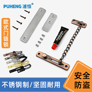 加厚不锈钢防盗链门栓锁扣宾馆酒店防盗门链锁安全链扣门栓插销锁