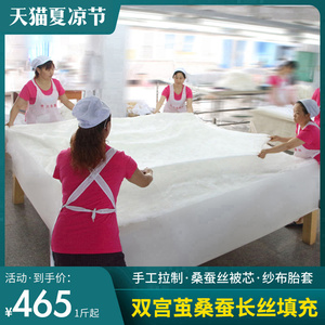 百年六合手工宫茧桑蚕长丝夏凉子母被二合一