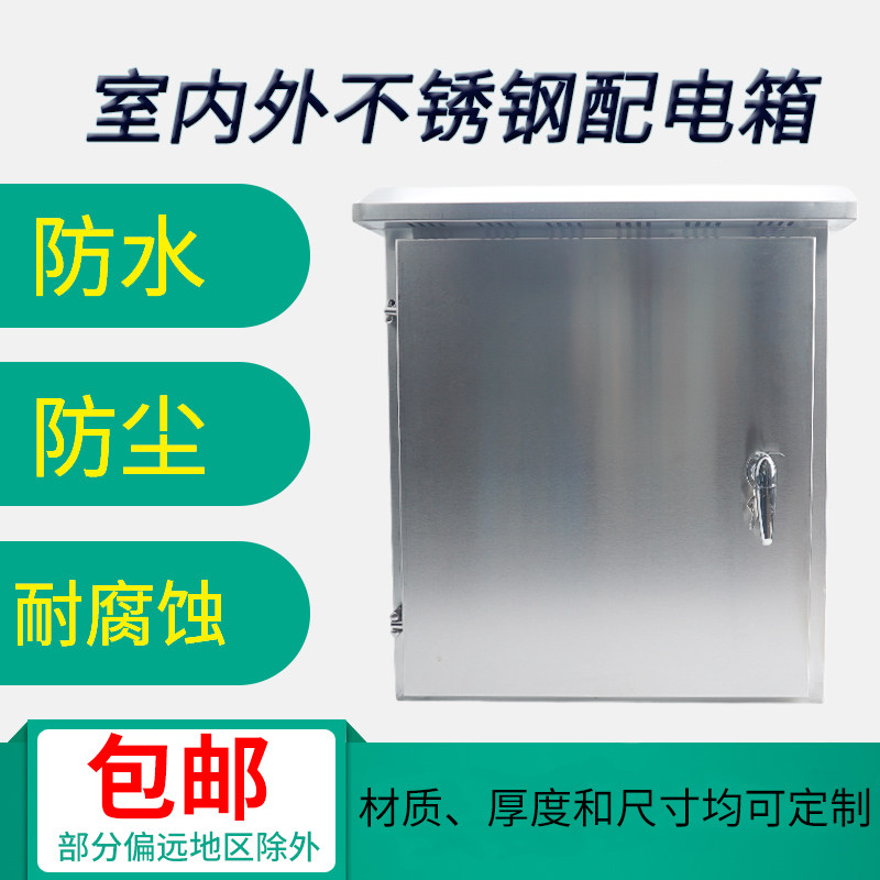 伊莱科基业箱室内小型配电箱工厂明装电表箱电控箱