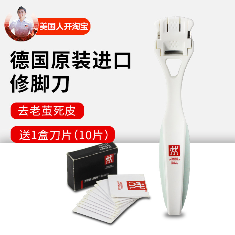 立 修脚刀 刮脚刀去硬皮死皮刀去老茧刀挫刀