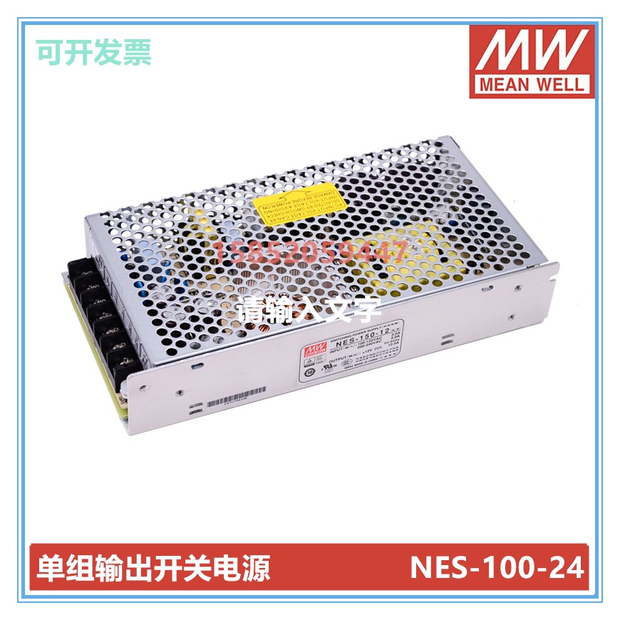 明纬NES-150-24开n关电源150W/24v5V12V15V36V48V监控LED广告牌