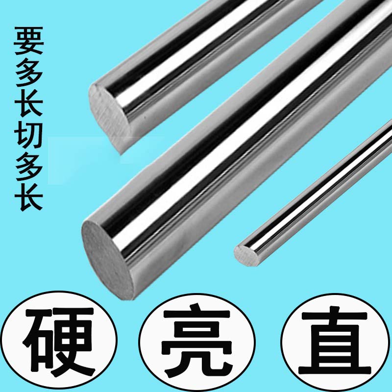 光轴硬轴活塞杆光轴光杆镀铬棒实心轴直线导轨导杆加工5MM-80M