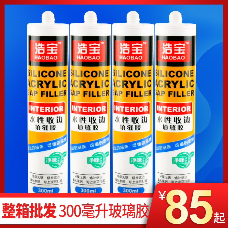 玻璃胶防水防霉厨卫透明中性酸性硅胶白色黑色家用793密封胶整箱