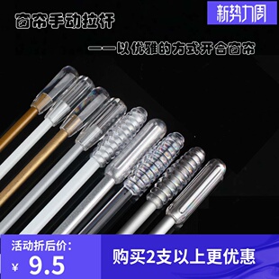 宾馆工程窗帘手拉杆铝合金家用窗帘轨道拉杆加长手动拉棒拉窗帘杆