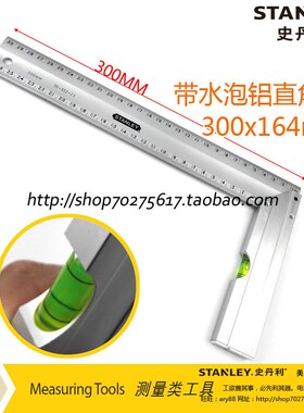 史丹利SD 带水泡铝直角尺 35-352-23 300x164mm 带水平 L型尺子