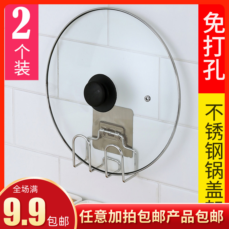 免打孔锅盖架放菜板的架子壁挂式家用厨房收纳用品带接水挂置物架