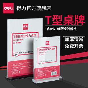 速发50860亚克强展示牌力4桌牌台卡双面桌面水牌菜单价目表价格牌