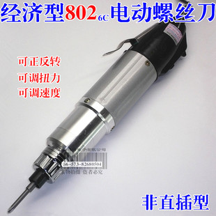 经济型802 电动螺丝刀套餐 电动起子螺丝刀电P动工具 (自产自销)