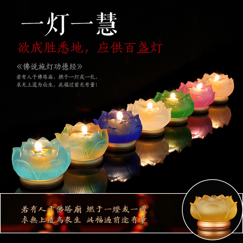 速发包教用具琉璃莲花烛台酥油灯座灯架供品佛邮