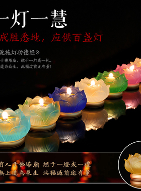 速发包教用具琉璃莲花烛台酥油灯座灯架供品佛邮