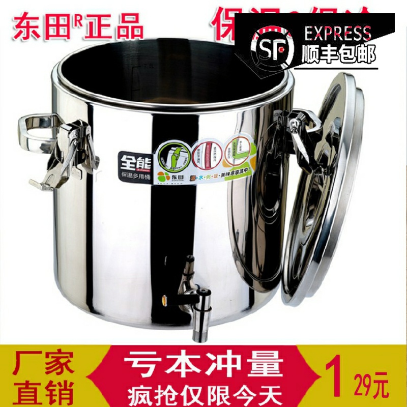 速发容能大全量04不锈钢商用保温桶 保温饭桶豆浆桶奶茶桶开水桶