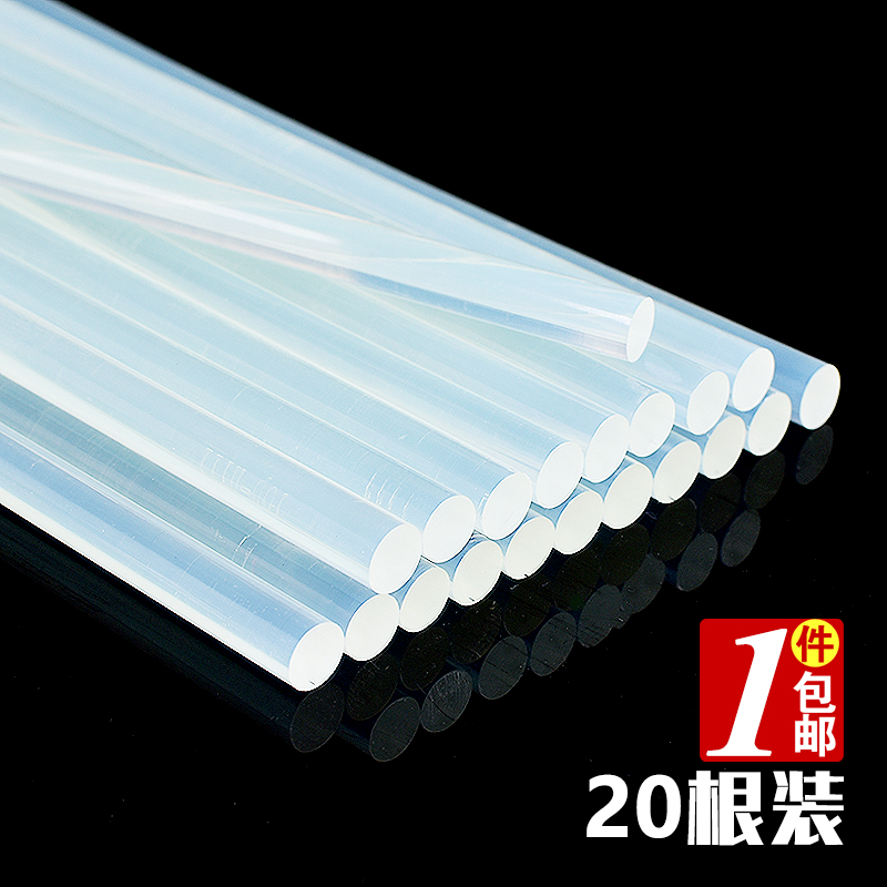 速发15根热熔胶明塑料胶条高粘固定家用强力热棒透融胶枪7*200MM