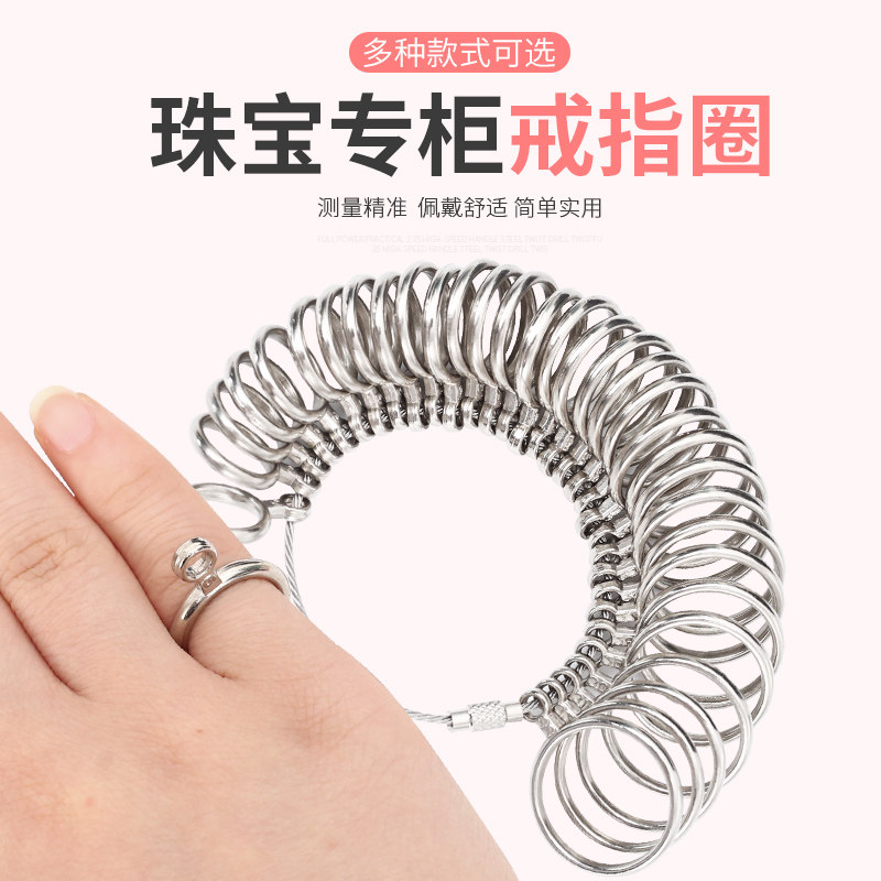 速发圈测量环工小量号器大号尺码手指尺寸圈具指围测量器
