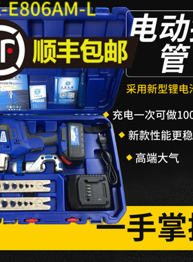 大圣正品电动扩口器CT-E806AML电动扩管器 空调铜管扩喇叭口工具