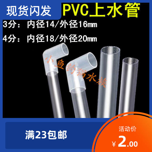 鱼缸出水口配件透明硬管3/4分管 PVC直接上下水管配件接头DIV接头