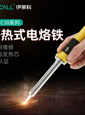 外热电烙铁套装30W40W60W烙铁精密维修鼠标手机电子焊锡焊接工具