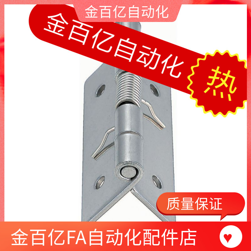 B-1246-5/4/3/2弹簧蝶形铰链米思米合页c-HHSP20/25/38/51