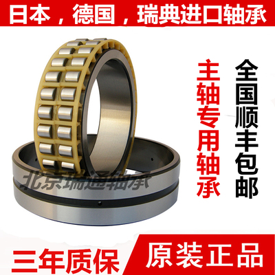 进口机床主轴轴承NN3013 NN3014 NN3015 NN3016  K/P4 P5 W33