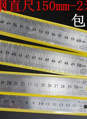 不锈钢直尺钢直尺钢板尺直板尺150mm300mm500mm600mm1m1.2m1.5m2m