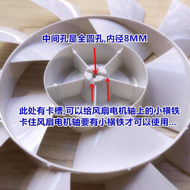 巴慕达果岭风14寸通用落地扇台扇壁扇风扇叶P10+5双层静音扇叶