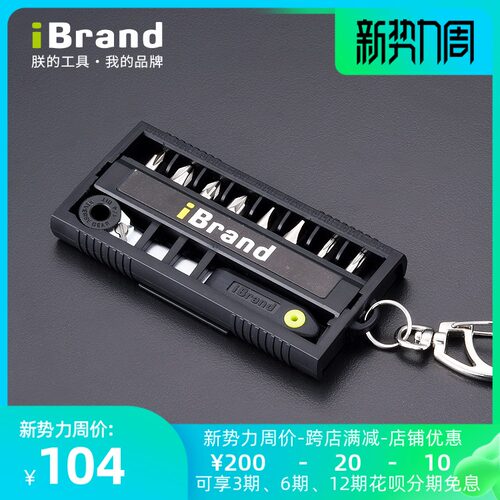 进口便携螺丝套装梅花套筒起子手机自H行车电脑家用拆机维修工具