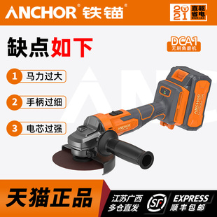 铁锚充电角磨机h锂电大功率无刷小型切割机抛光手砂轮打磨机ancho