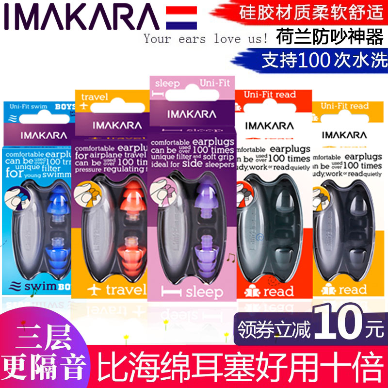 速发耳塞防噪眠睡音宿舍吵睡闹觉防吵神器专业工作隔音耳塞学