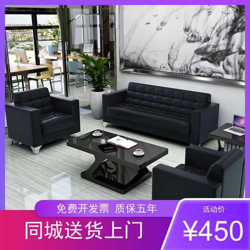 速发成都办公沙发茶几组合商务接待沙发简约会人位客三办公室沙发