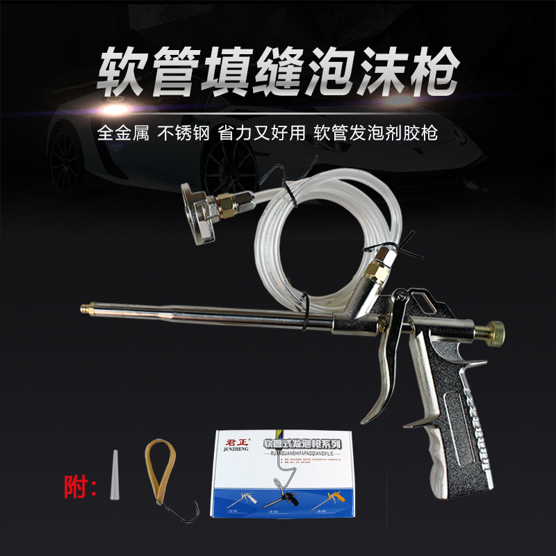 热销君正精品软管式聚氨酯填缝剂胶枪金属发泡枪门窗填充泡剂枪可