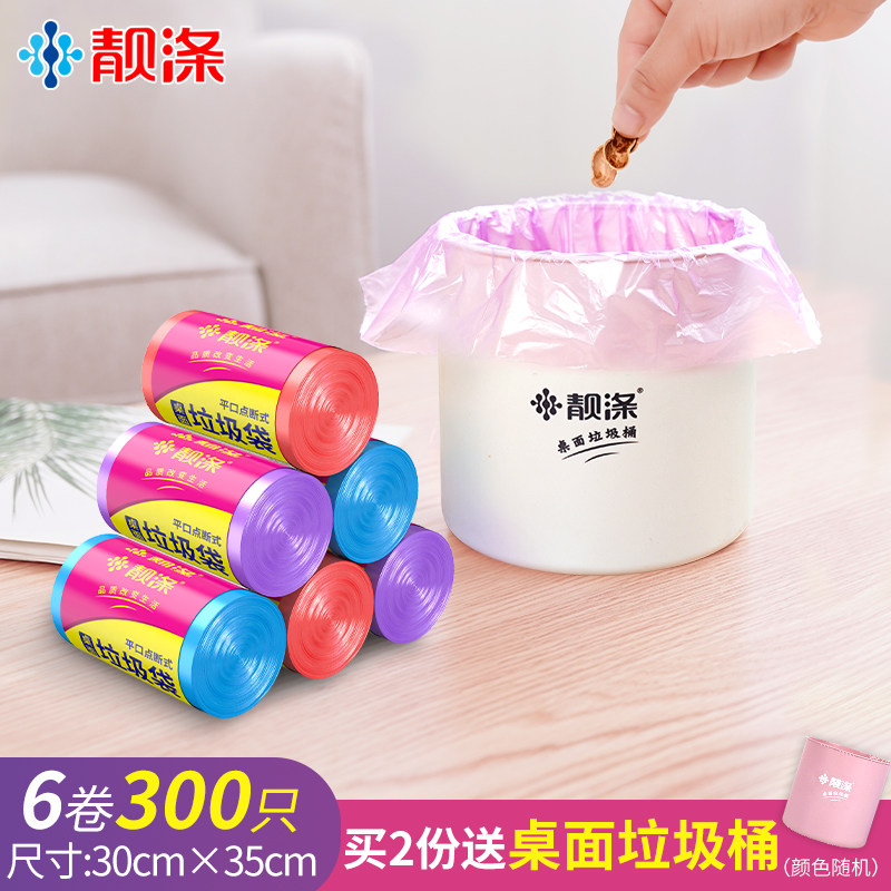 速发桌涤加厚宿面垃圾袋小号迷你车载家用一次性学生靓舍塑料袋