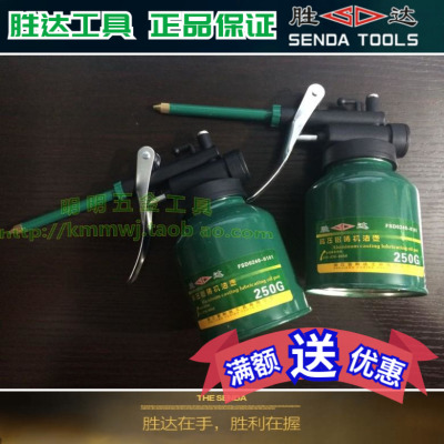胜达 高压铝铸机油壶 250G高压硬管机油壶 机修油壶 机油壶