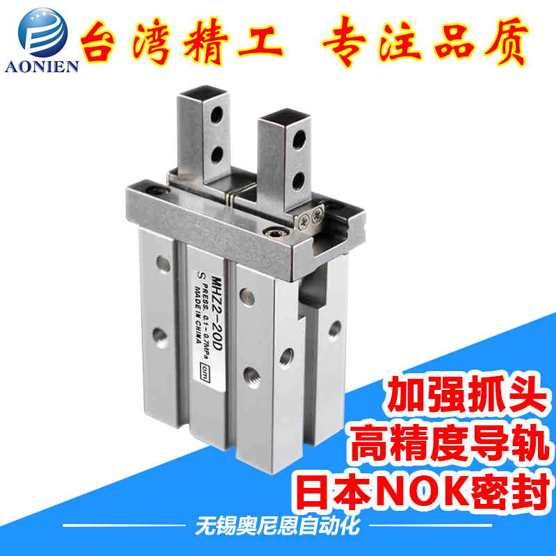 气动平行手指气缸HFK/MHZL2/HFZ/MHZ2-6D/10D/16D/20D/25D/32D/40
