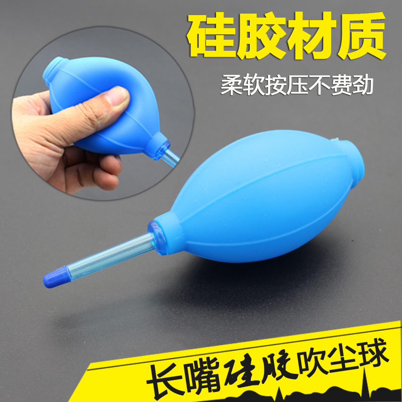 硅橡胶长咀吹尘球笔记本电脑键盘相机清洁强力气吹皮老虎工具包邮