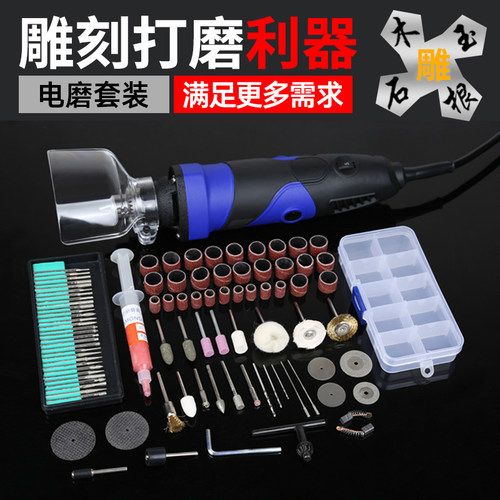 电磨雕刻机 玉石电磨机抛光机电磨套装迷你电钻打磨工具木雕根雕