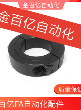 SCNPAW轴套分离型固定环C-SCSP16/25/30/35/40/50/12/15/20/10/8