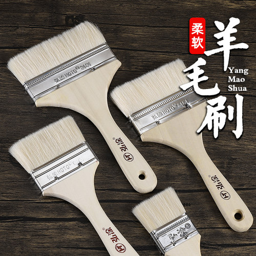 弘涂羊毛刷涂料刷 软毛油漆刷适用乳胶漆 Golden Knight金骑士羊