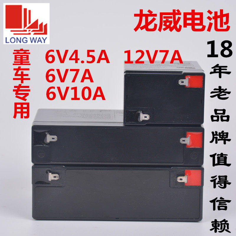 速发儿威龙童电动摩托汽车通用6v12v电童蓄瓶车配件
