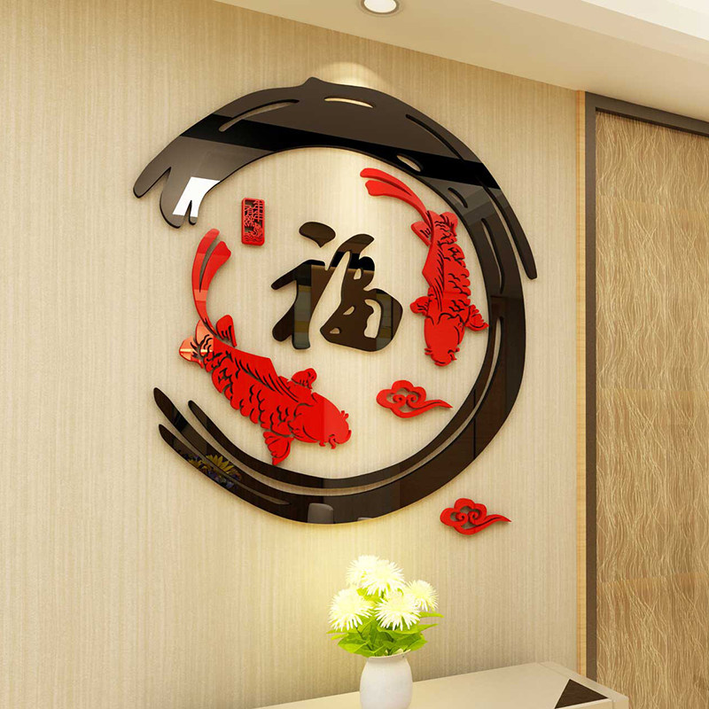 速发进门墙面福字装饰墙贴亚克力立体壁厅餐关贴纸电视背景墙玄贴