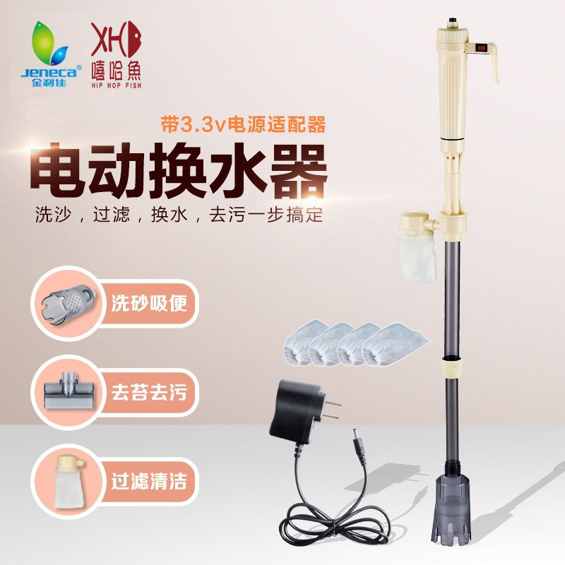 速发金水佳鱼缸换水沙抽水泵电动洗器器小型换利管清洁吸便器虹吸