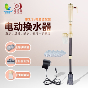 速发金水佳鱼缸换水沙抽水泵电动洗器器小型换利管清洁吸便器虹吸