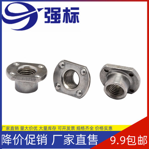 速发T型焊1螺母W145点M螺母 M6 焊8 M10 M接2 7/1620牙车修螺母